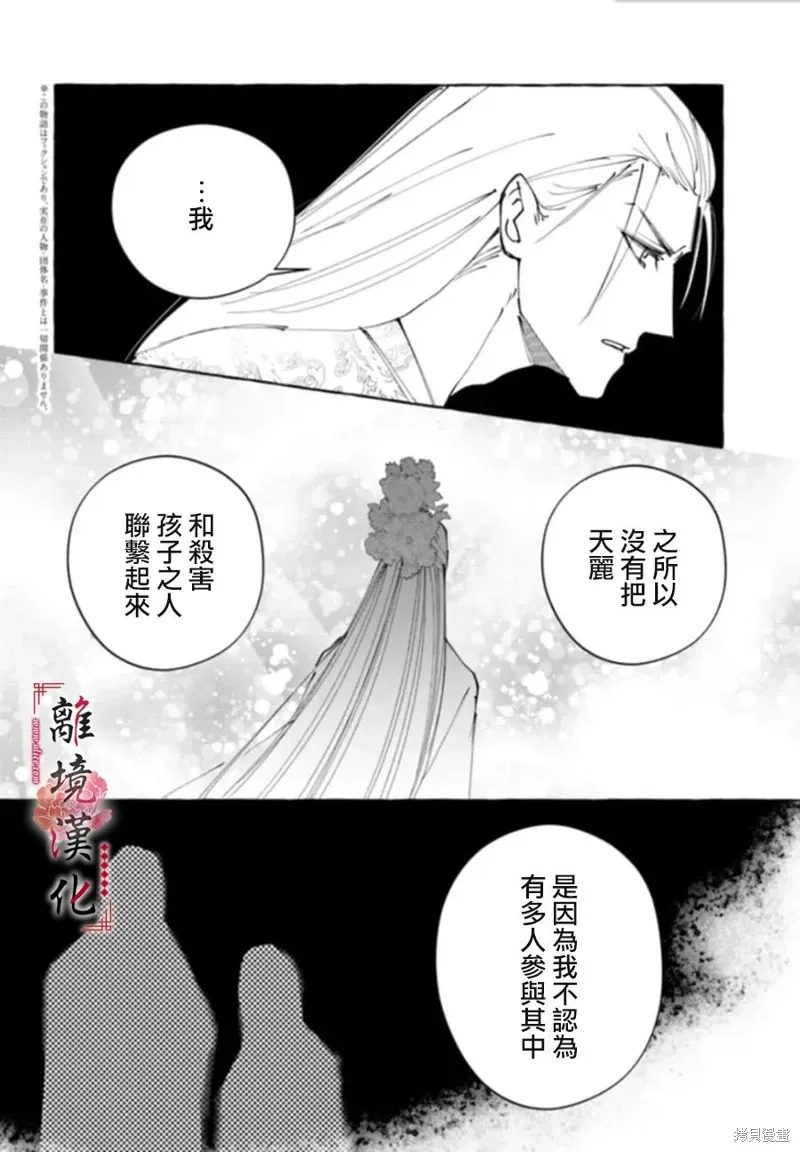 第19话 第2页