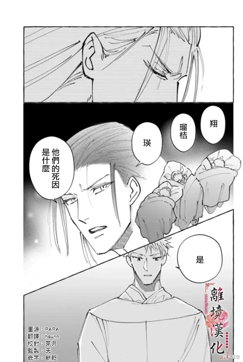第19话 第3页