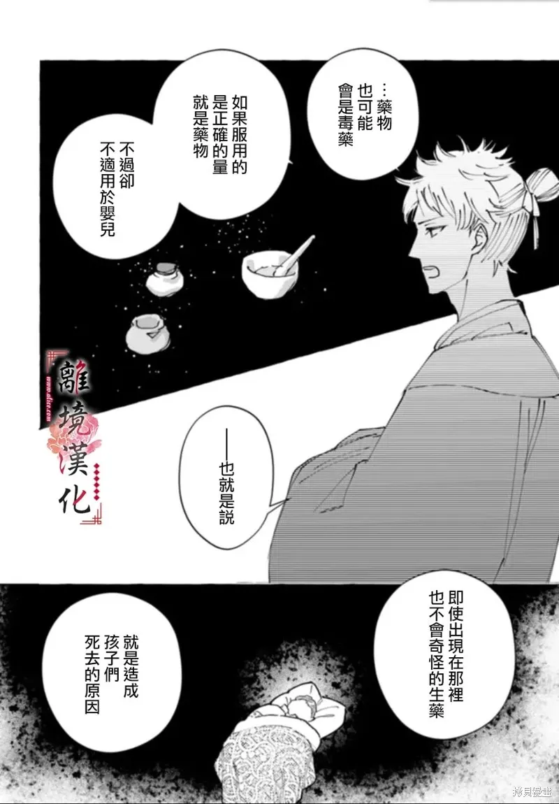第19话 第4页