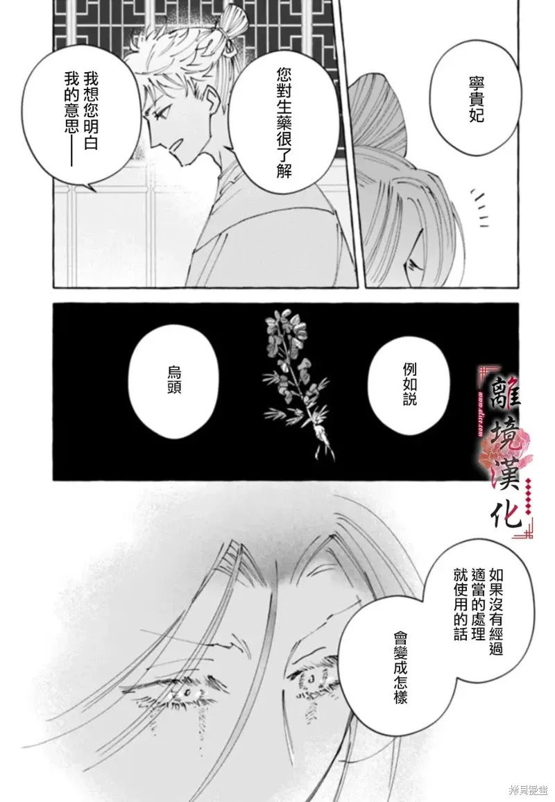 第19话 第5页