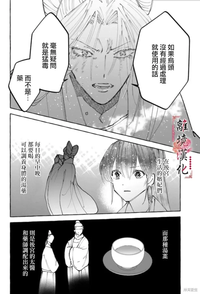 第19话 第6页