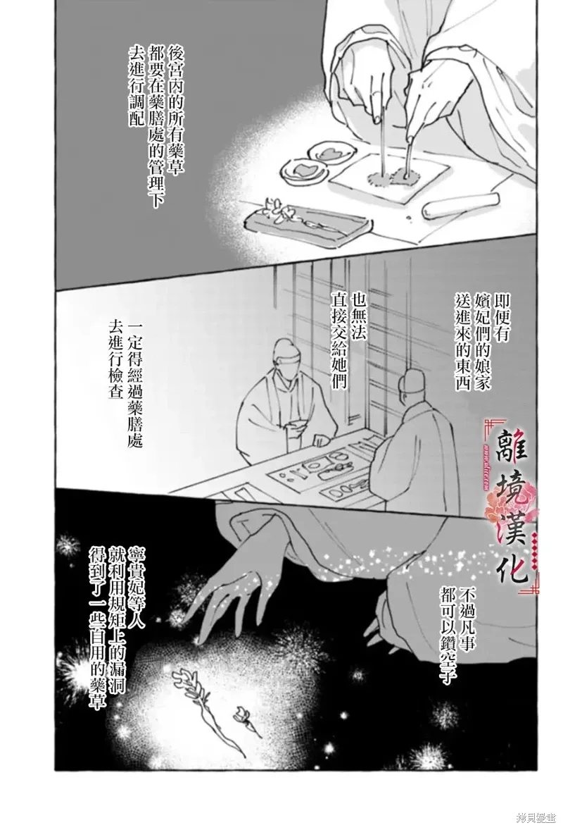 第19话 第7页