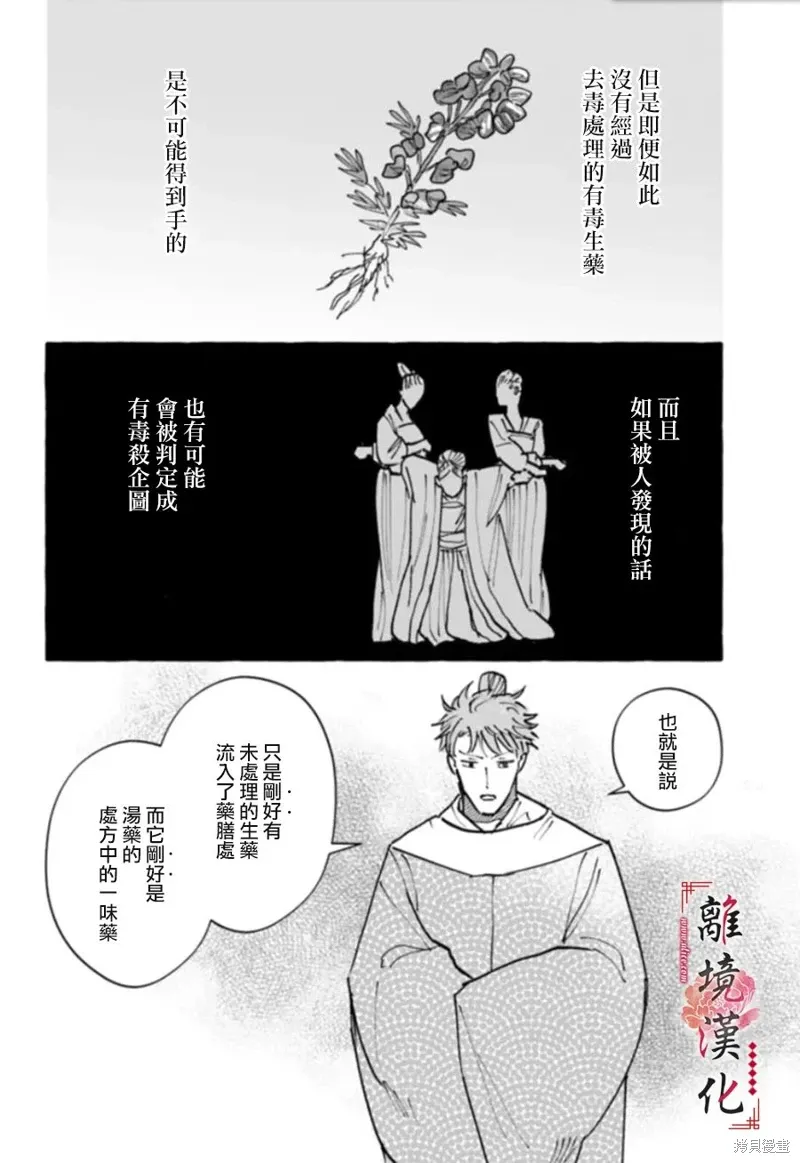 第19话 第8页