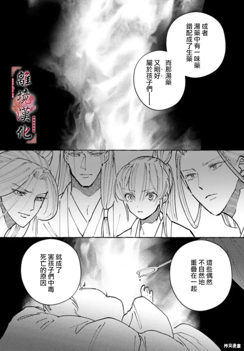第19话 第9页