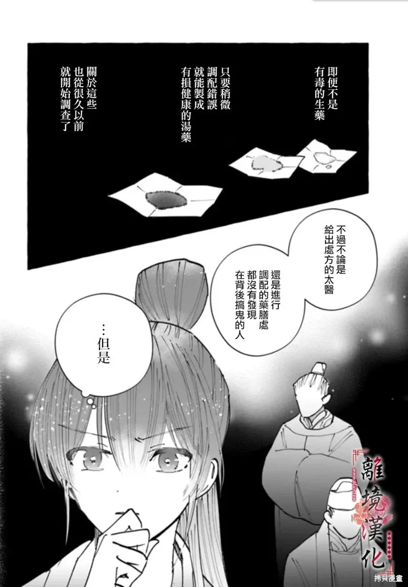第19话 第10页