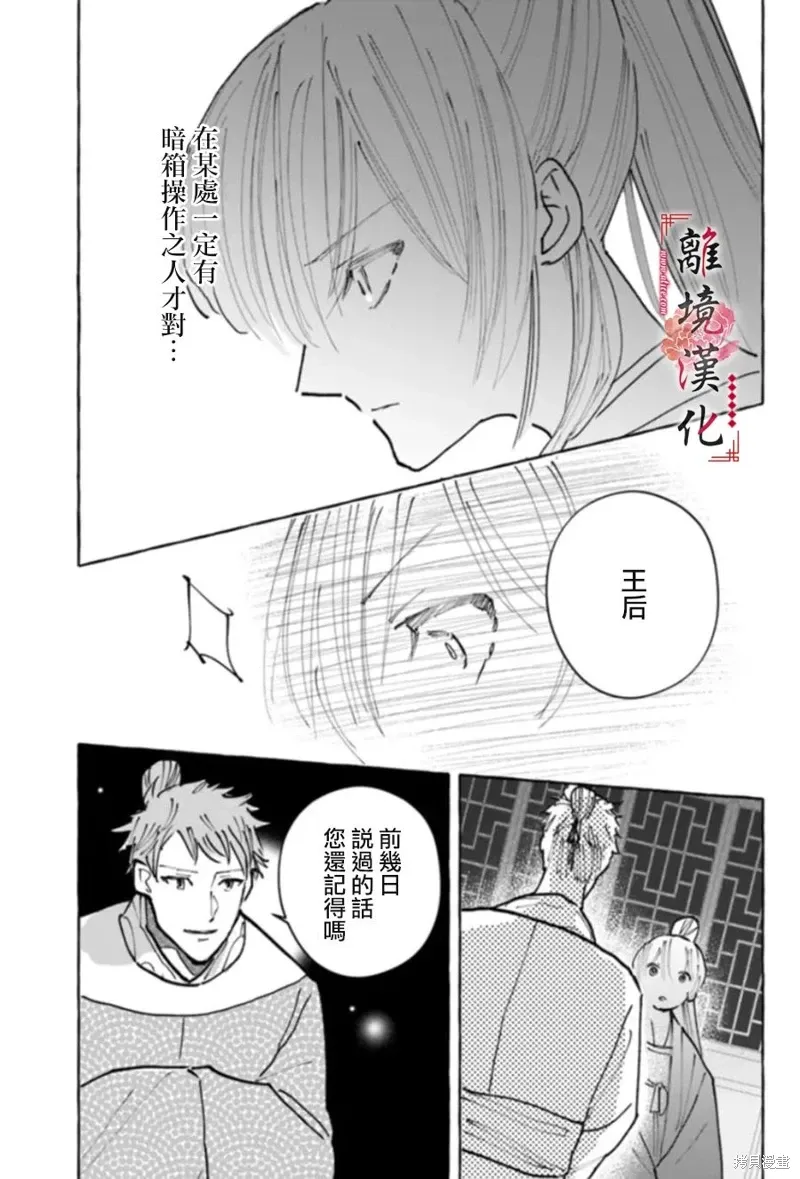 第19话 第11页