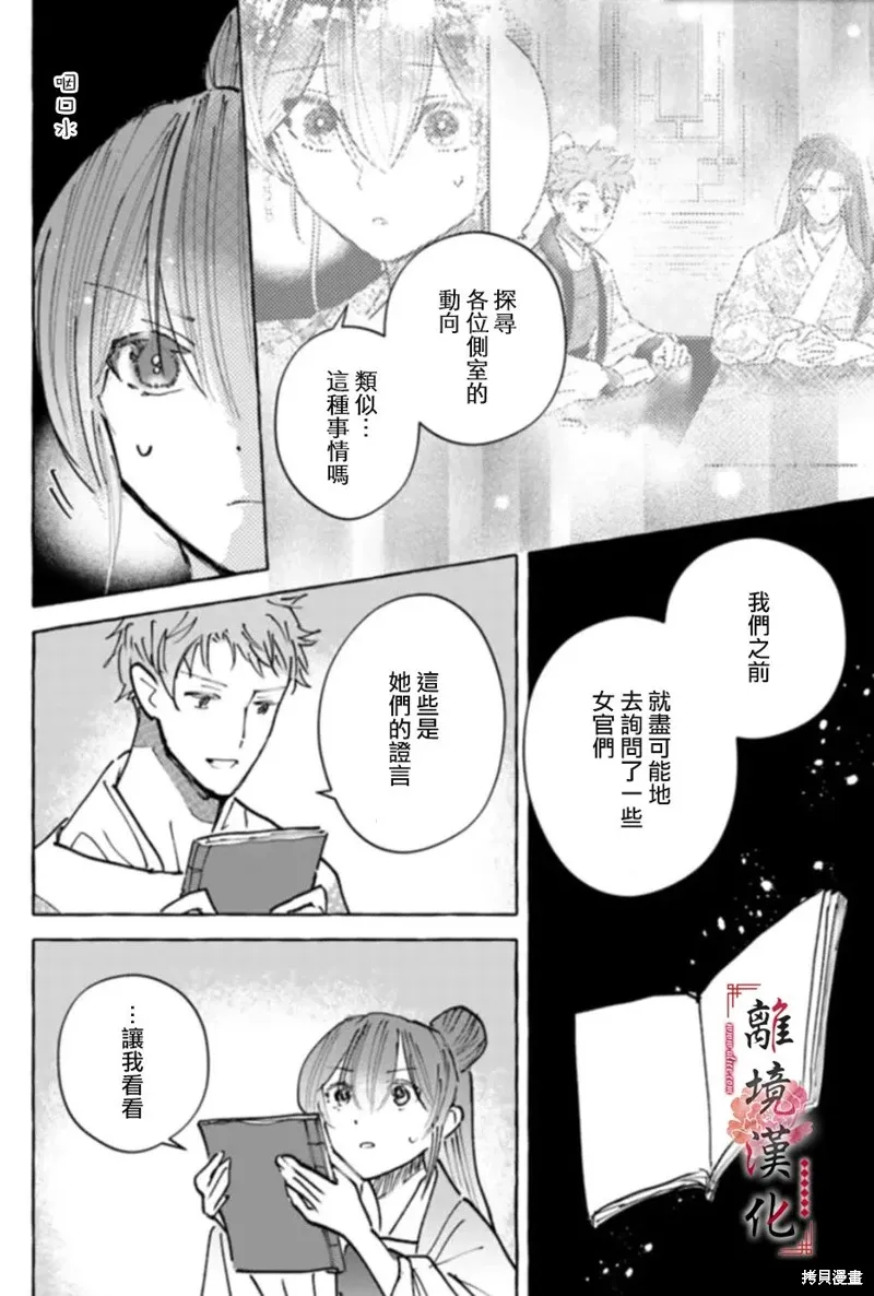 第19话 第12页