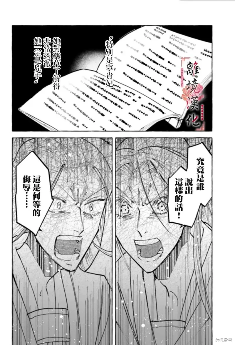 第19话 第14页