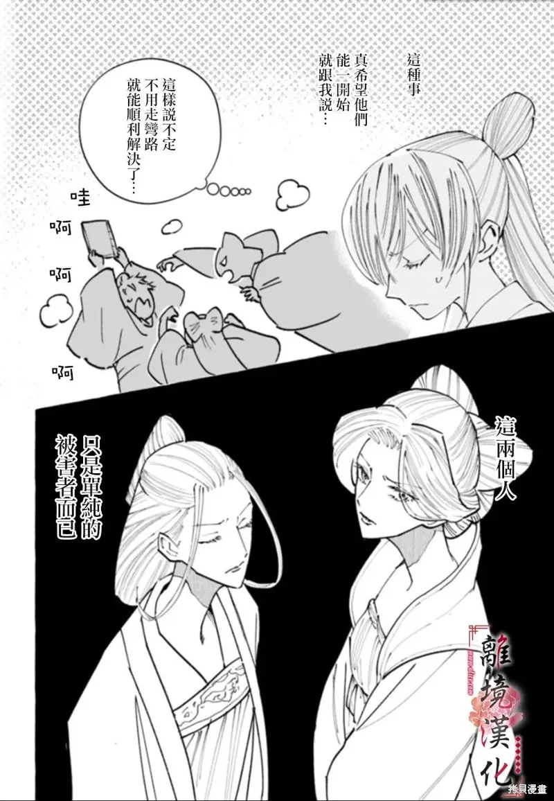 第19话 第16页