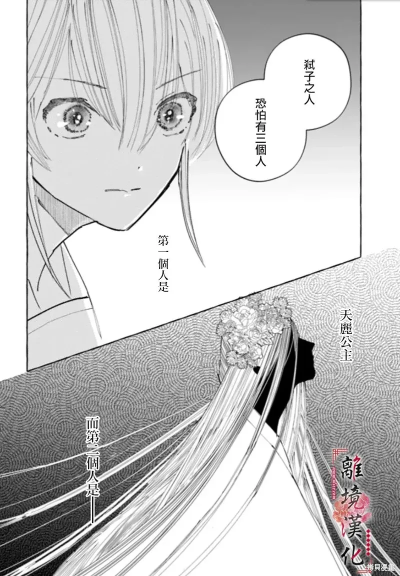 第19话 第18页