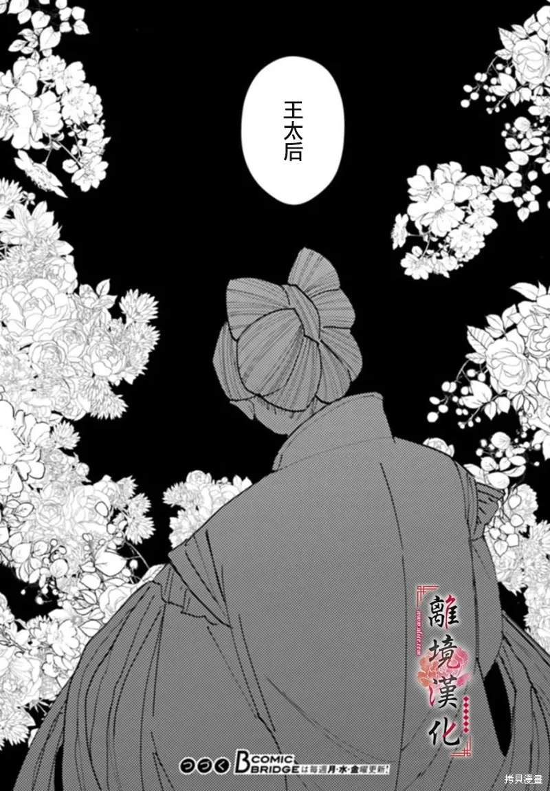 第19话 第19页