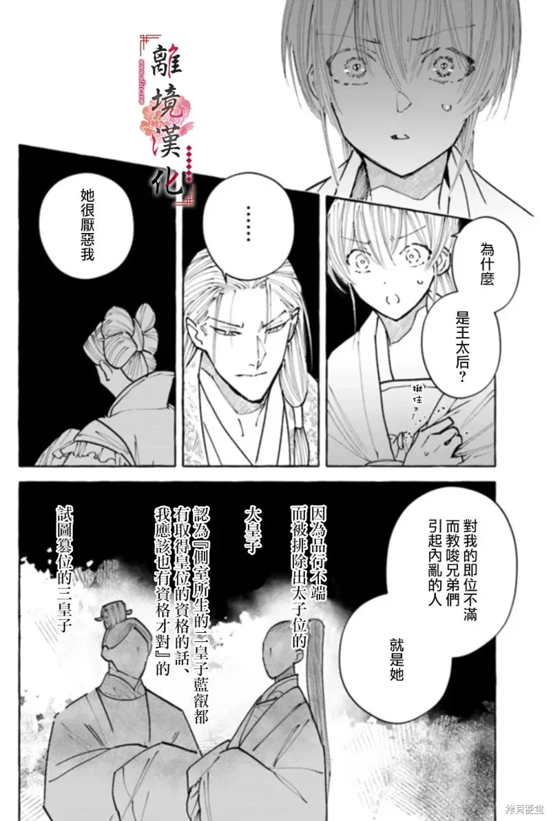 第19话 第20页