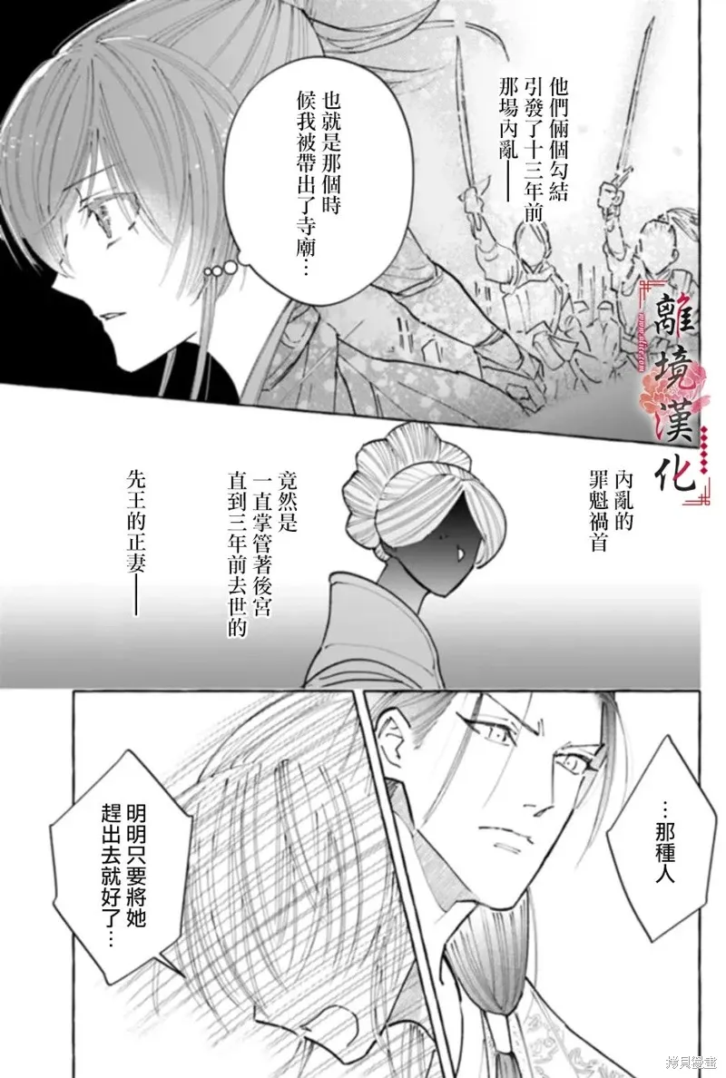 第19话 第21页