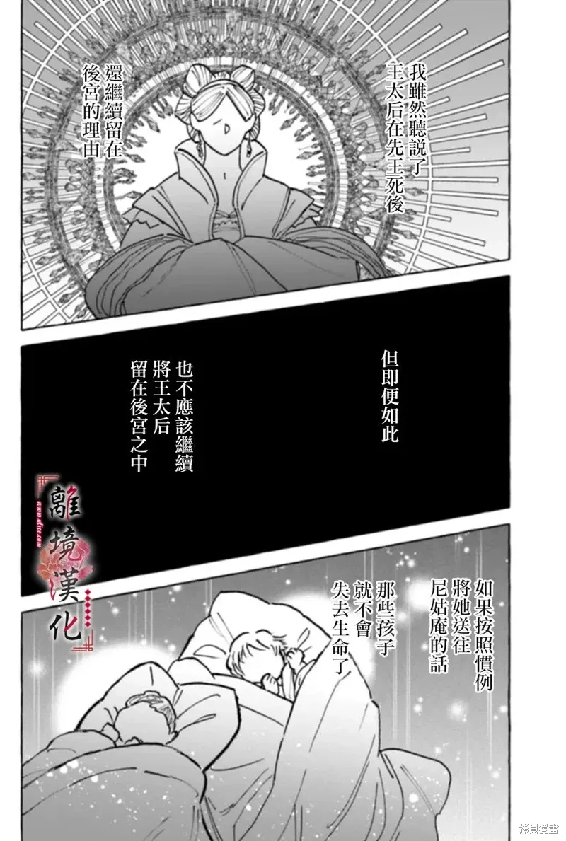第19话 第22页