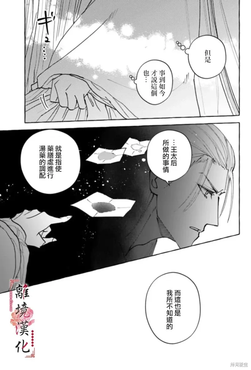 第19话 第23页