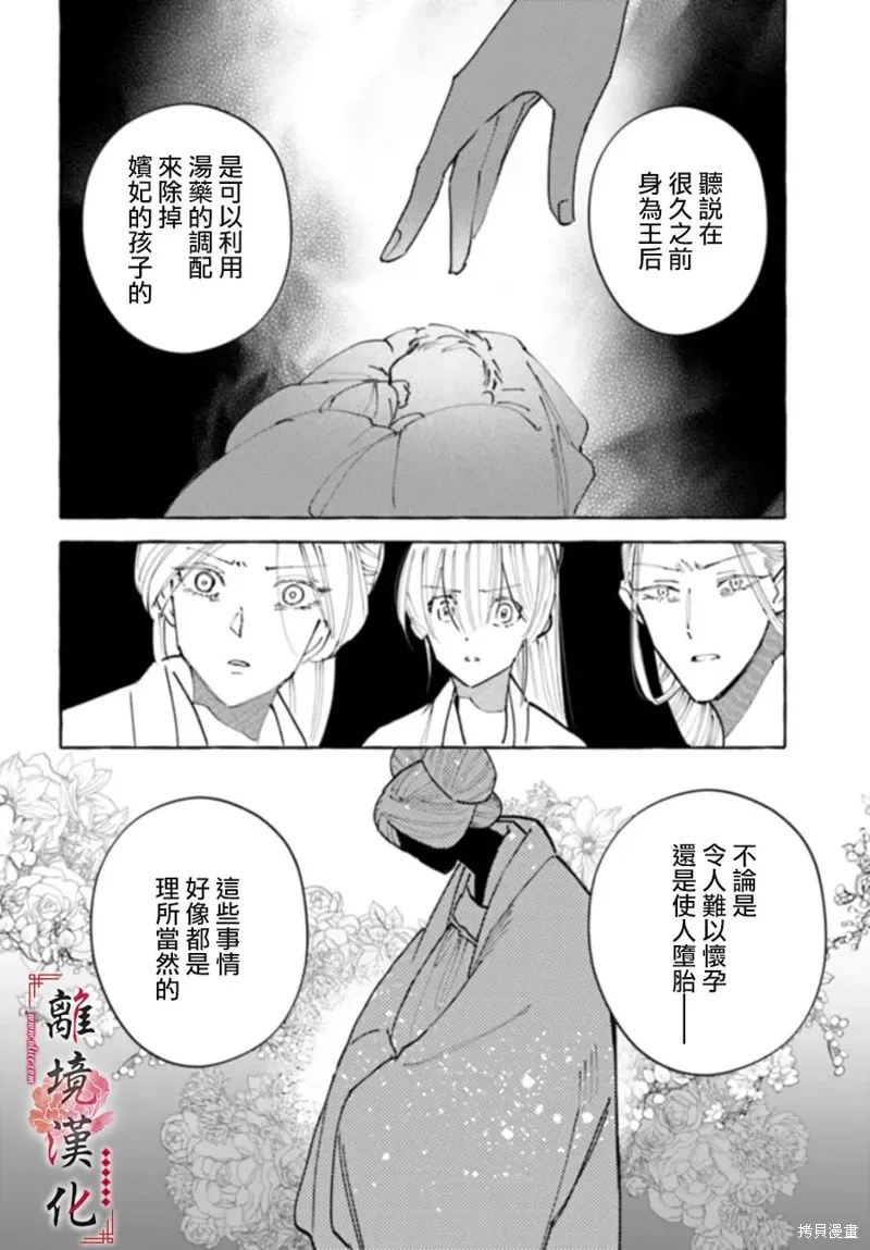 第19话 第24页
