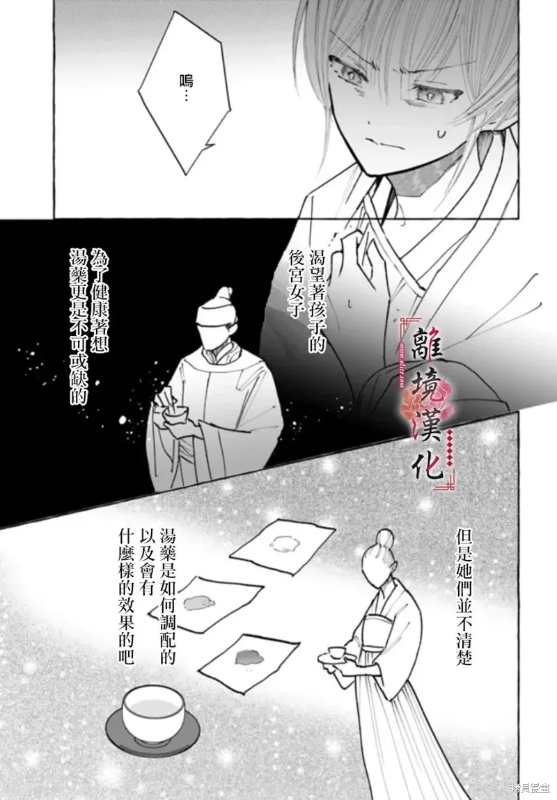 第19话 第25页