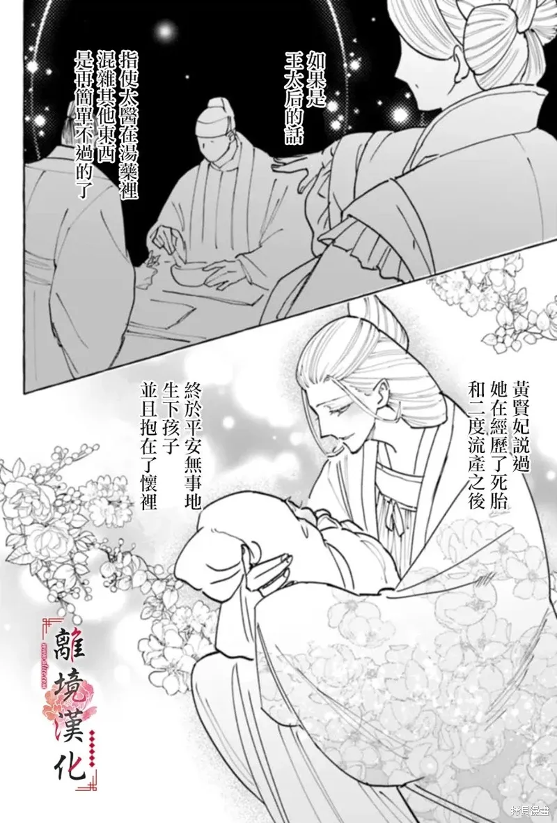 第19话 第26页
