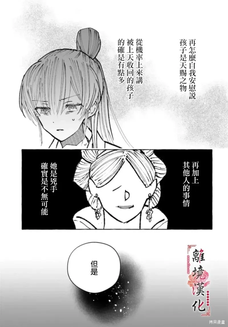 第19话 第27页