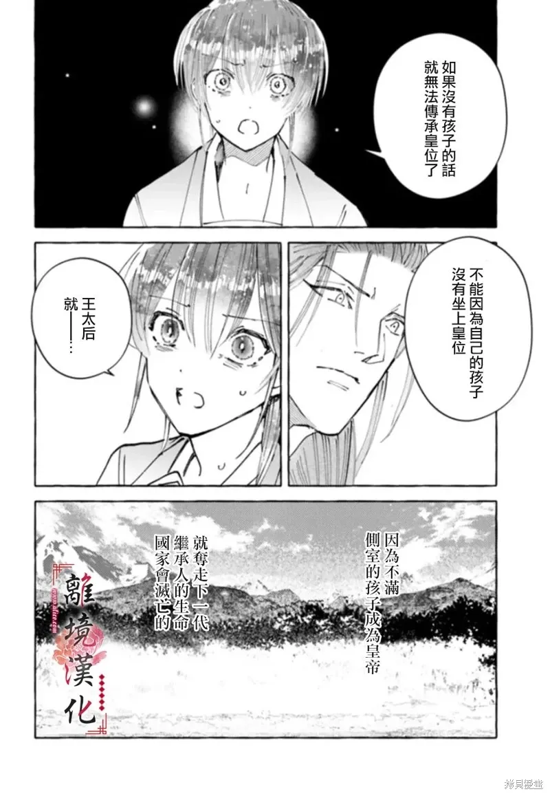 第19话 第28页