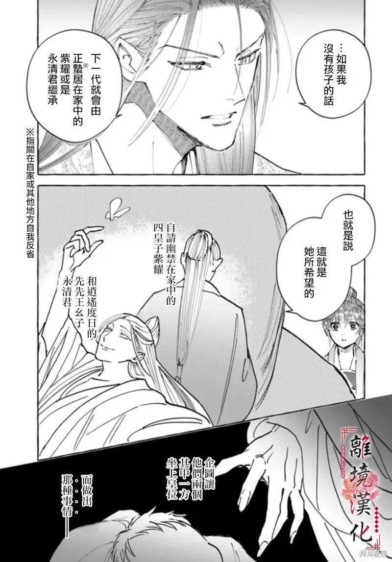 第19话 第29页