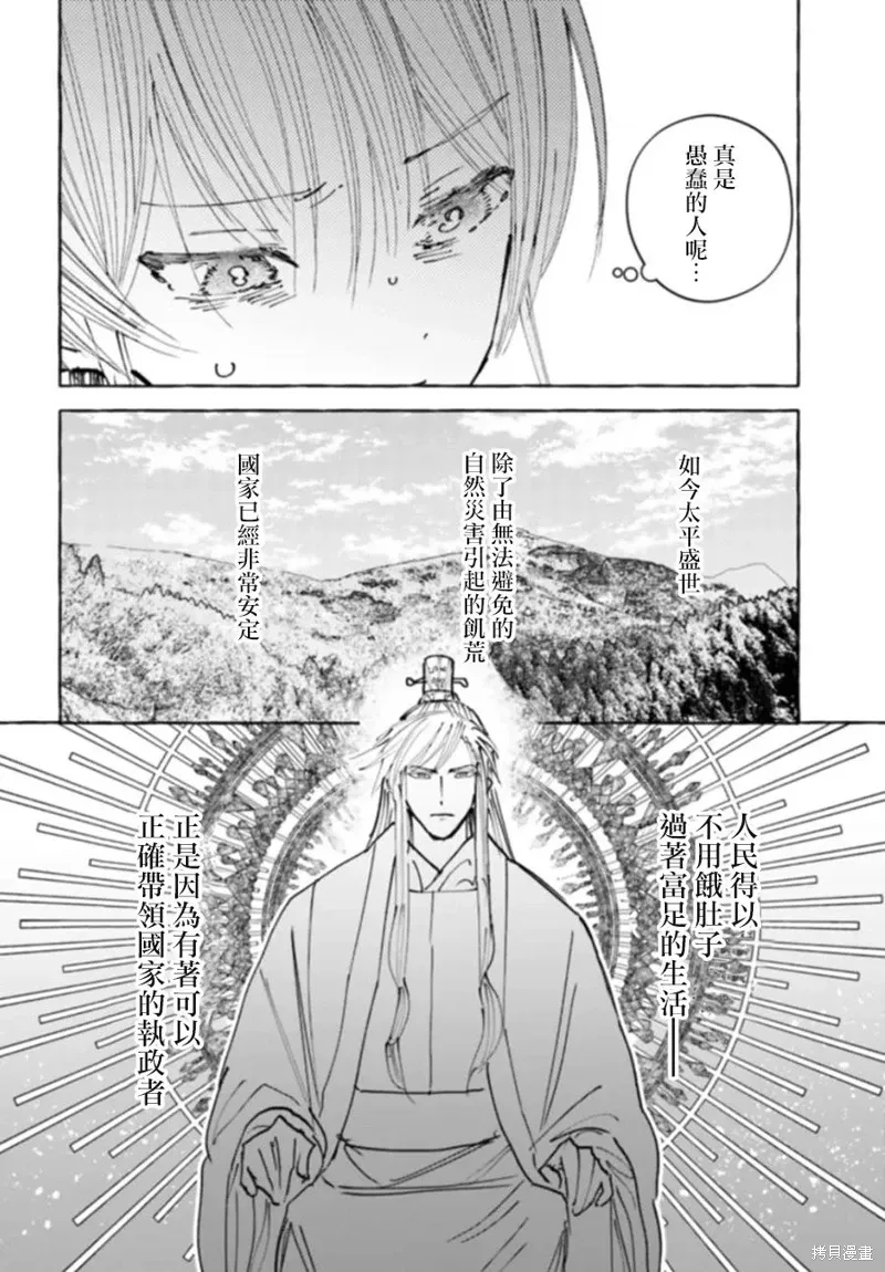 第19话 第30页