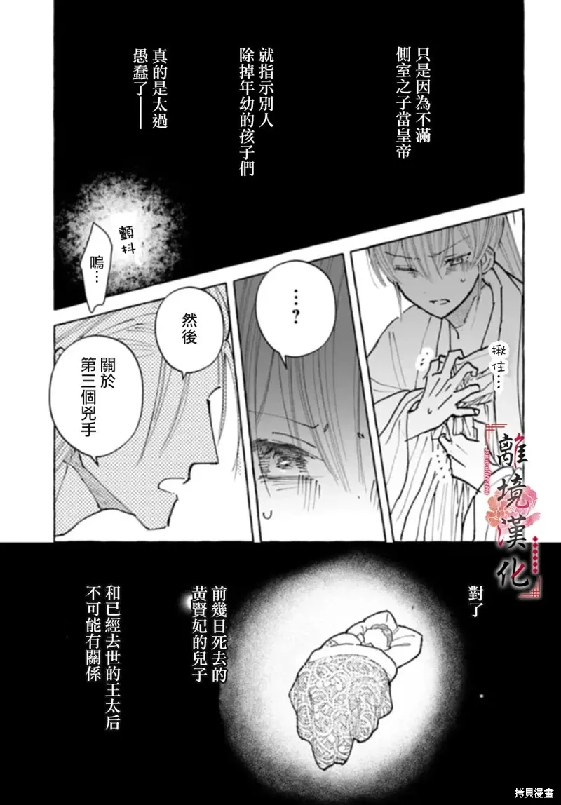 第19话 第31页
