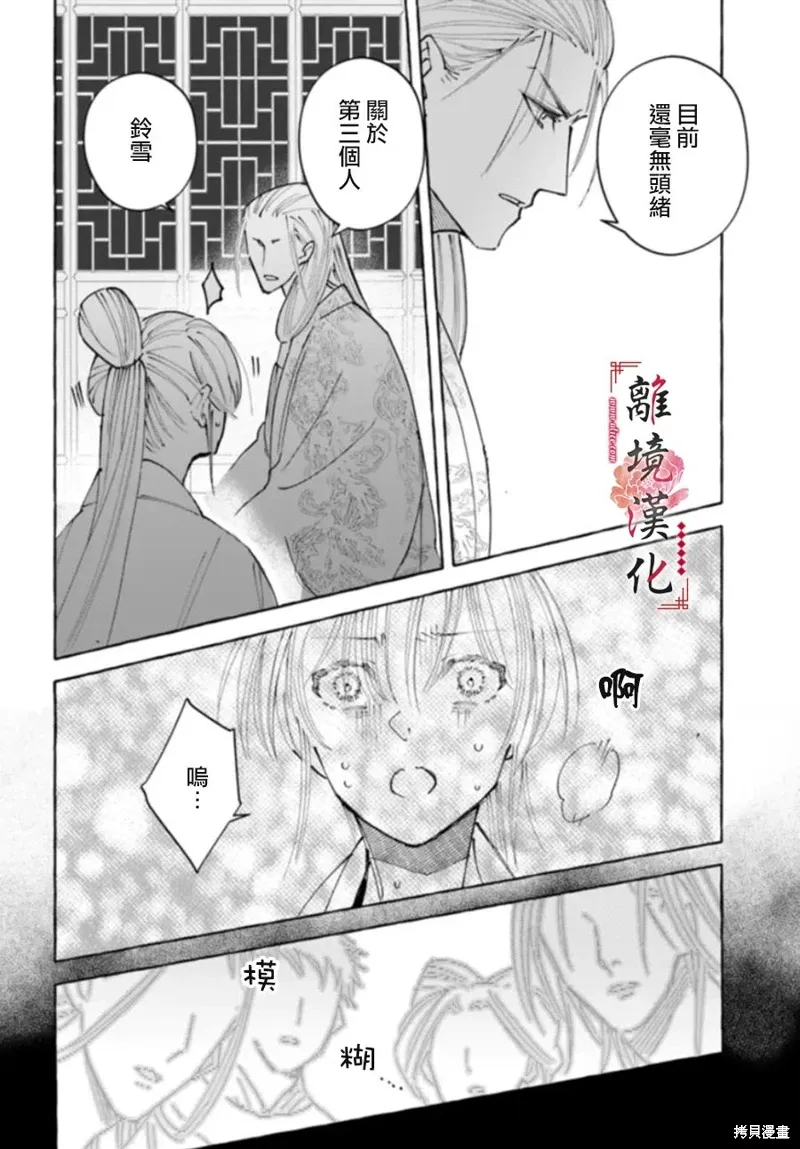 第19话 第32页