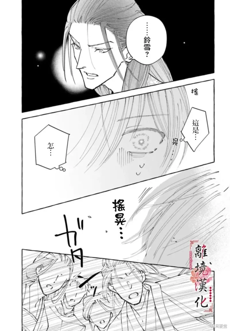 第19话 第33页