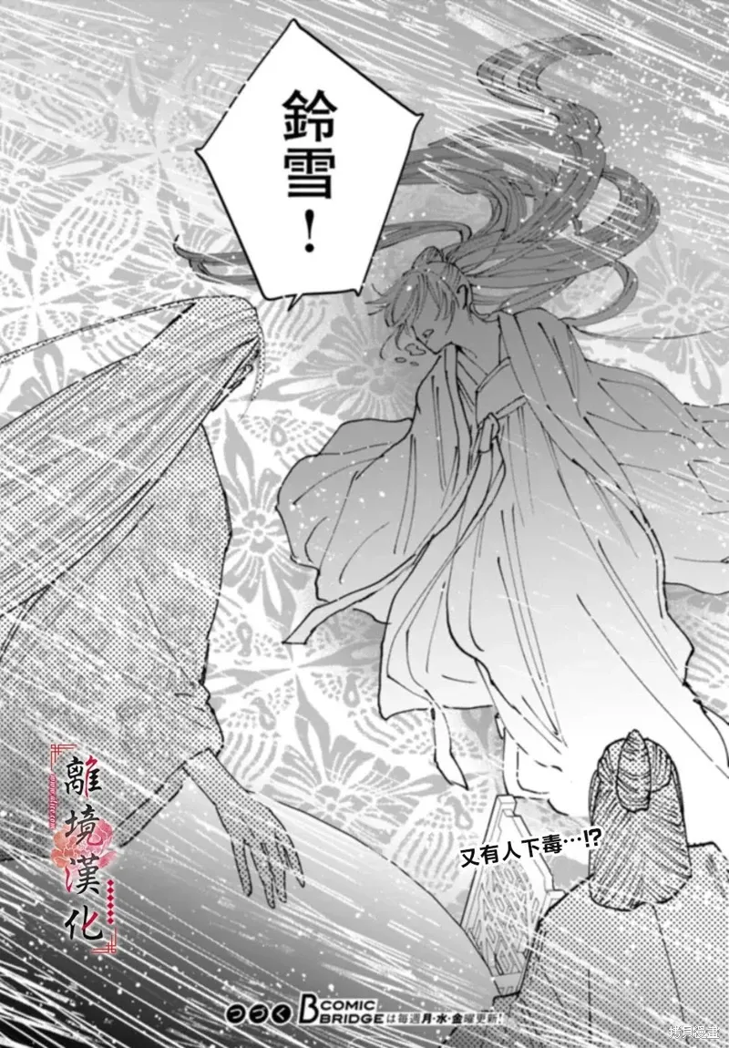 第19话 第34页