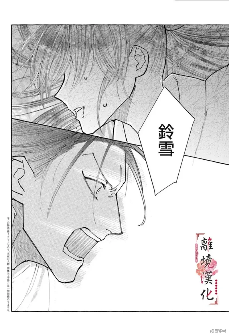 第20话 第2页