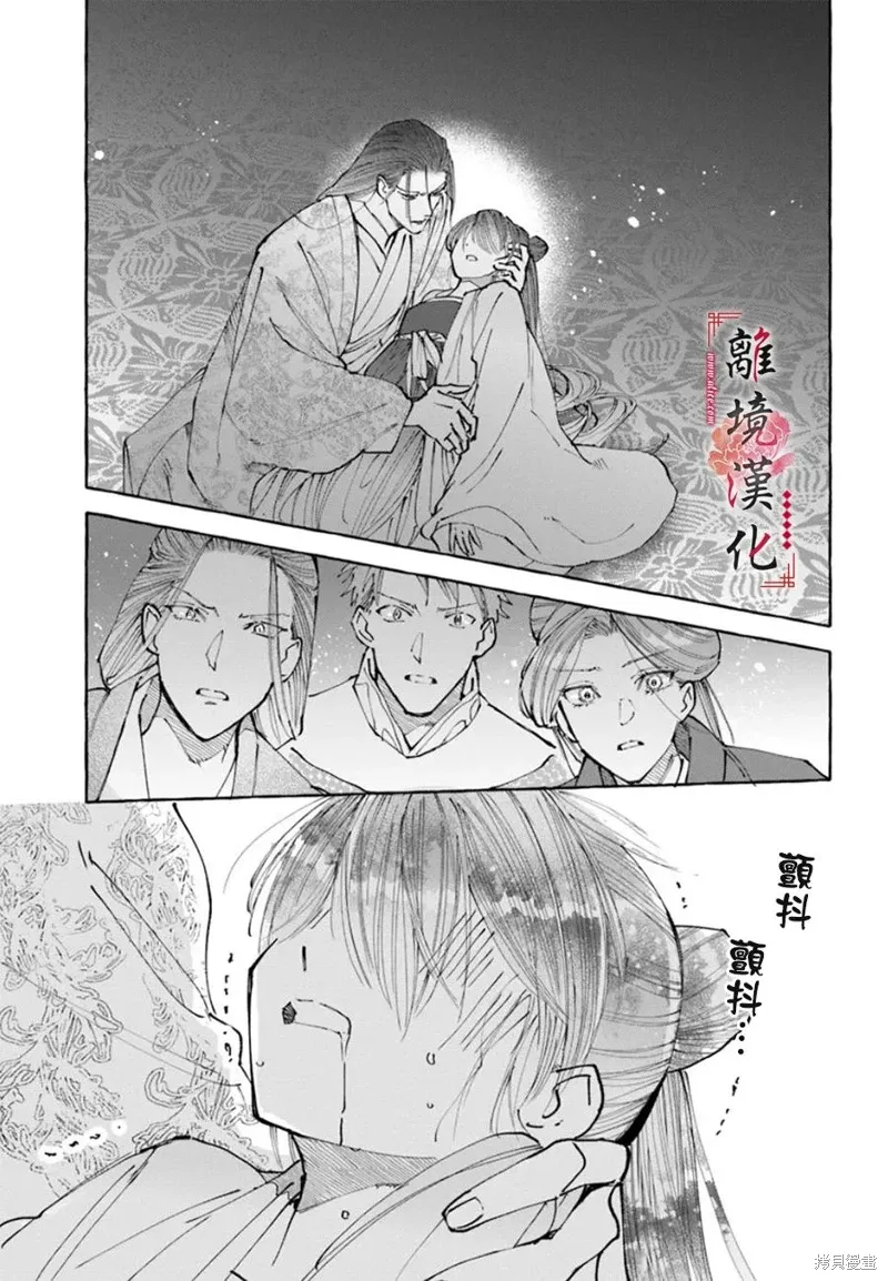 第20话 第3页
