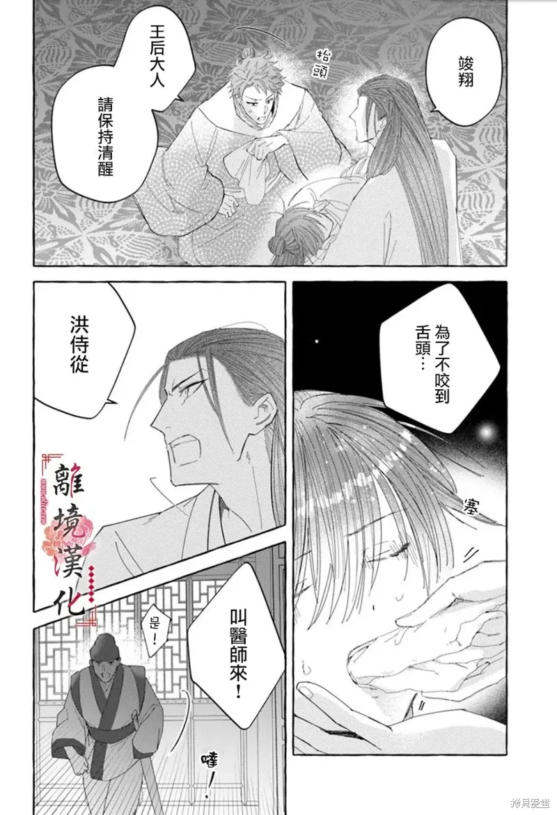 第20话 第4页