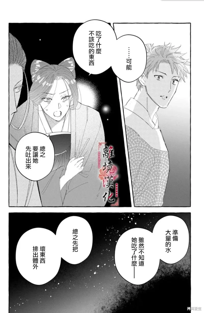 第20话 第6页