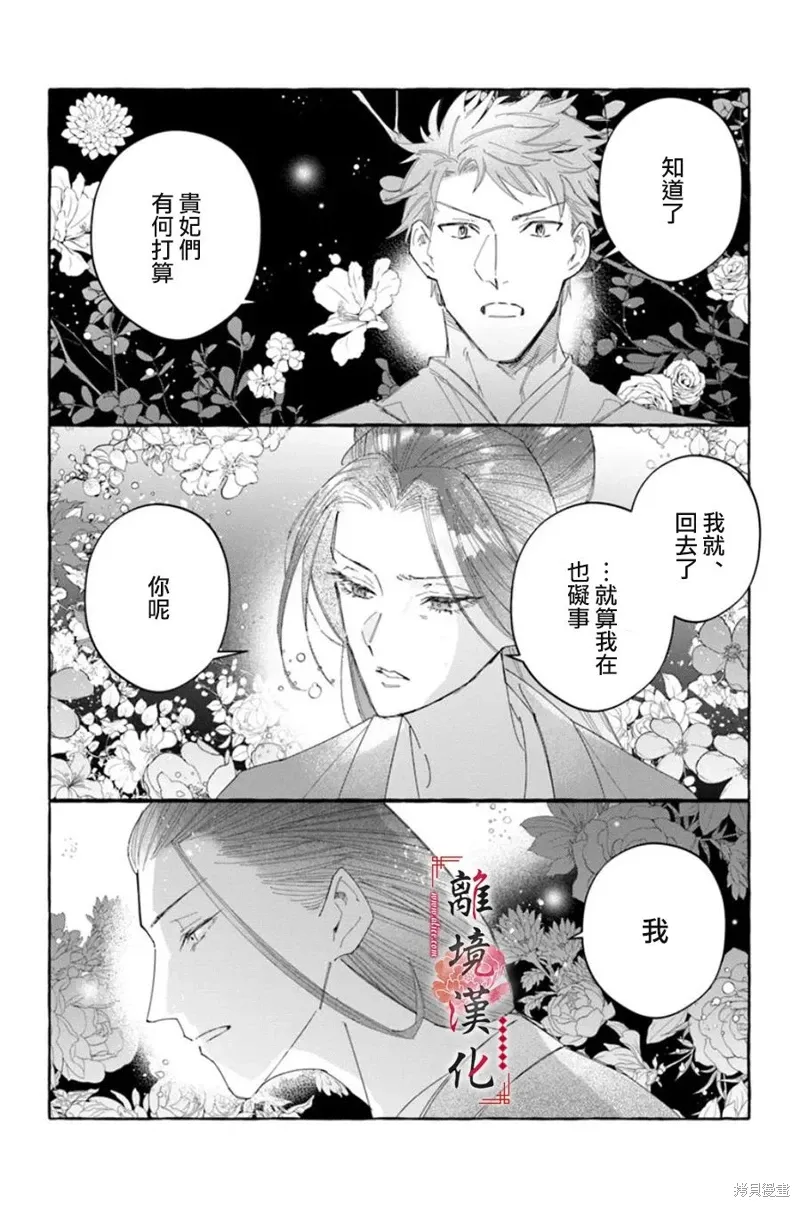 第20话 第7页