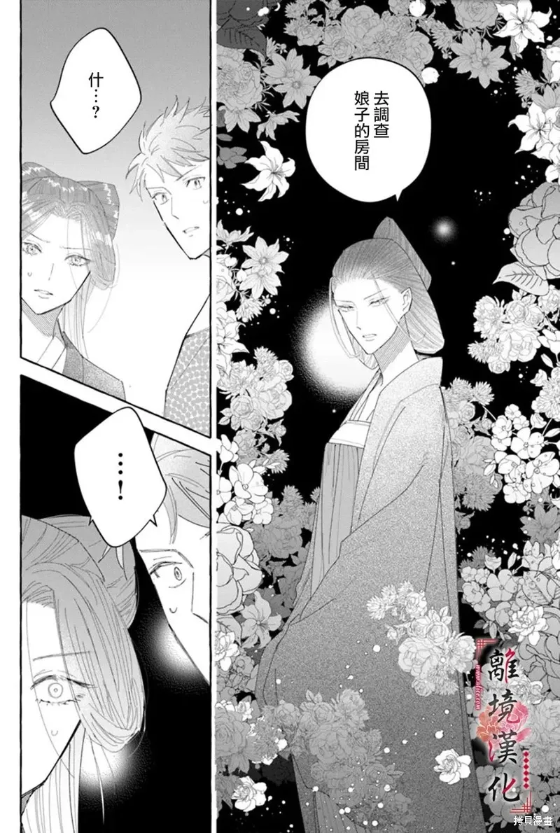 第20话 第8页
