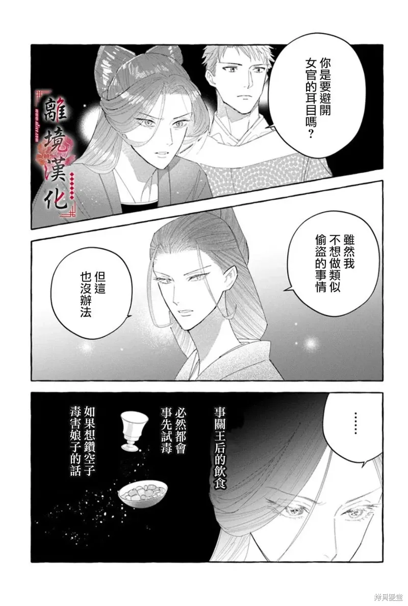 第20话 第9页