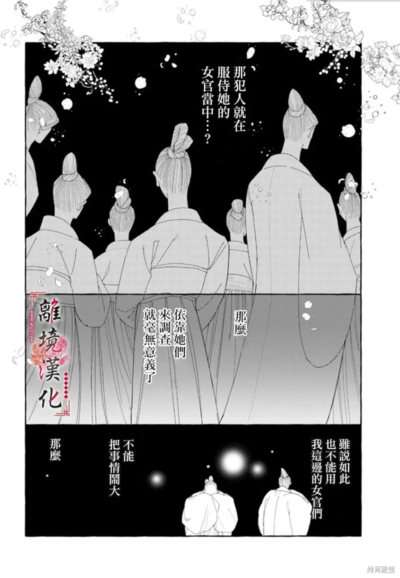 第20话 第10页
