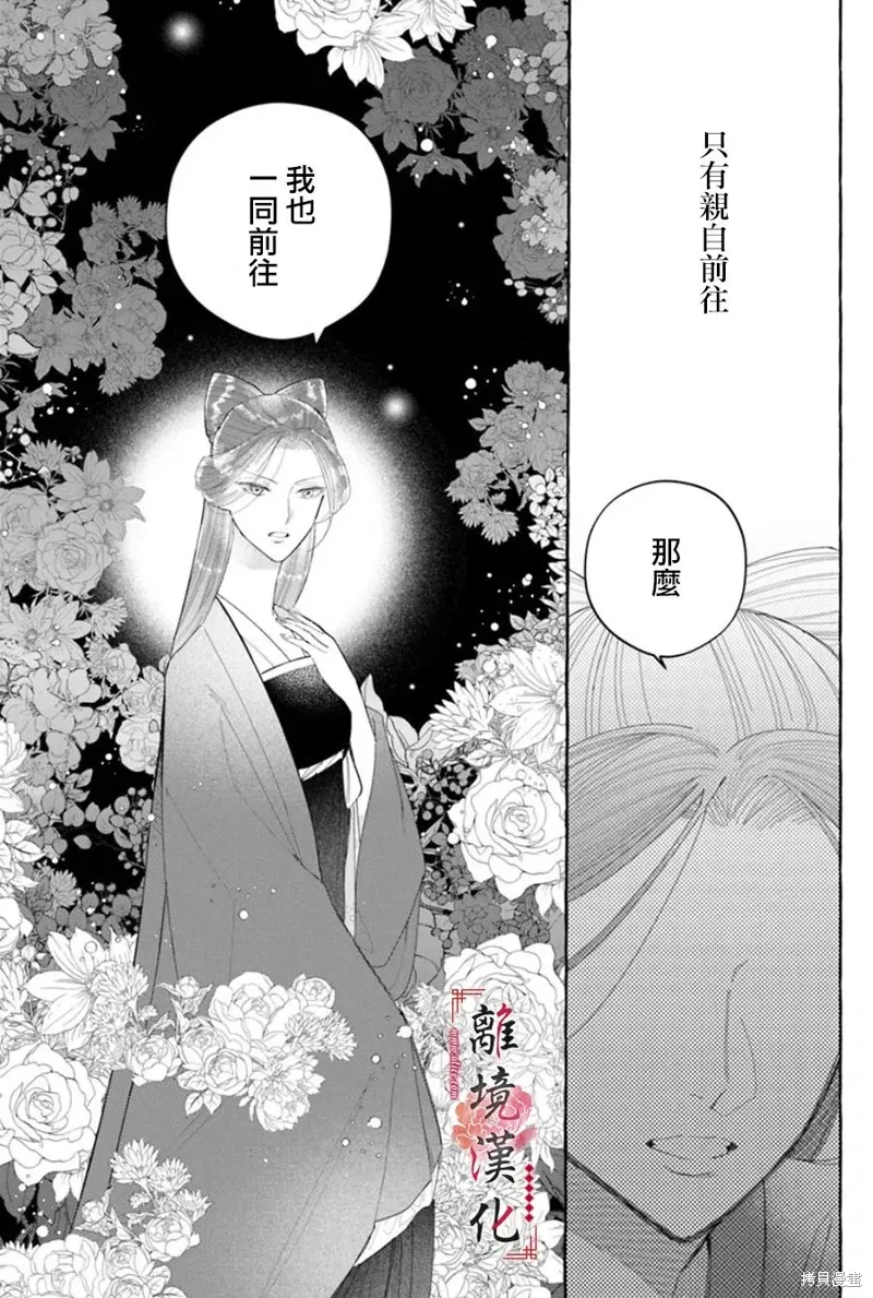 第20话 第11页