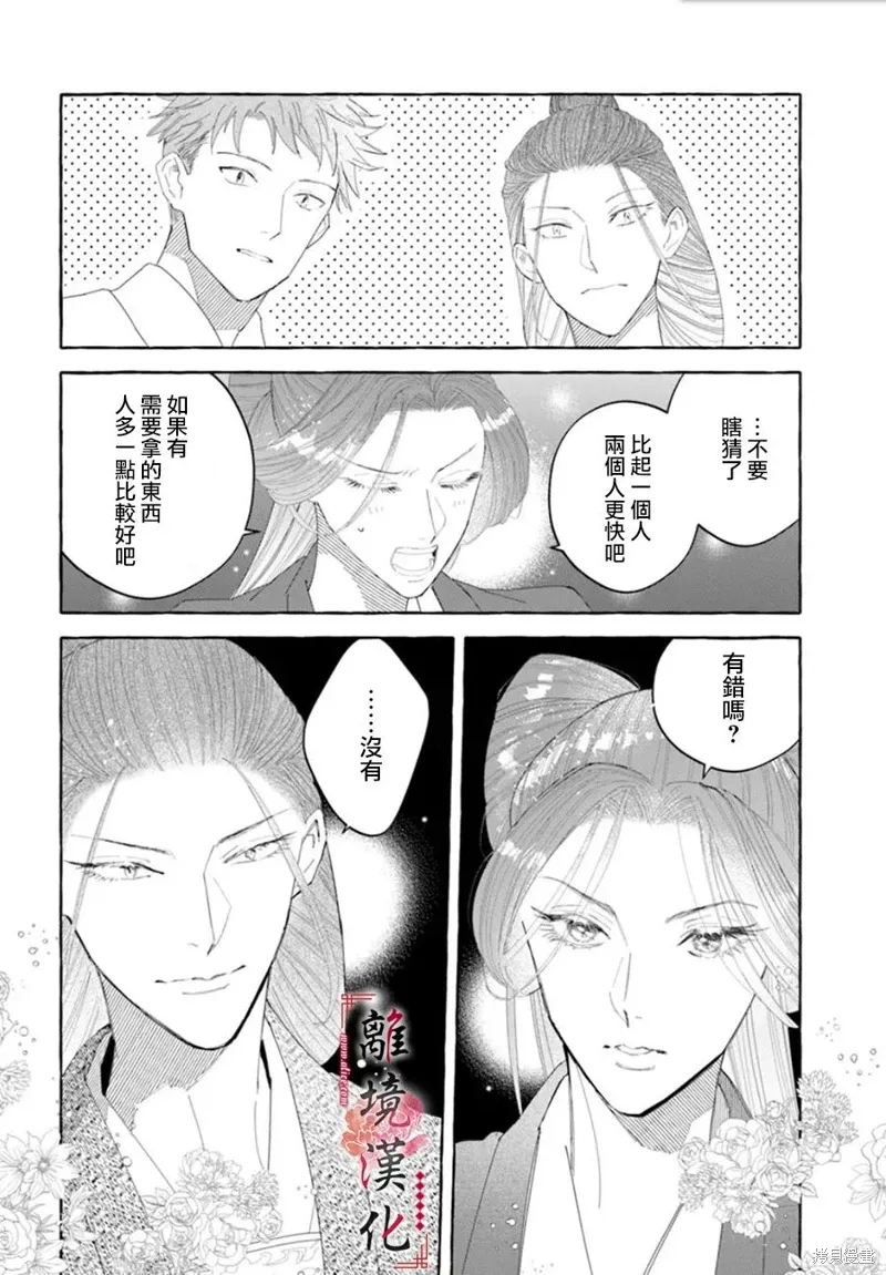 第20话 第12页