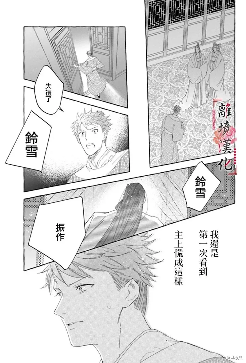 第20话 第13页