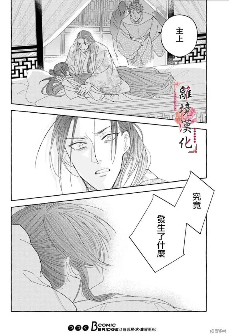 第20话 第14页