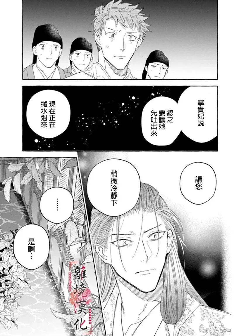 第20话 第15页
