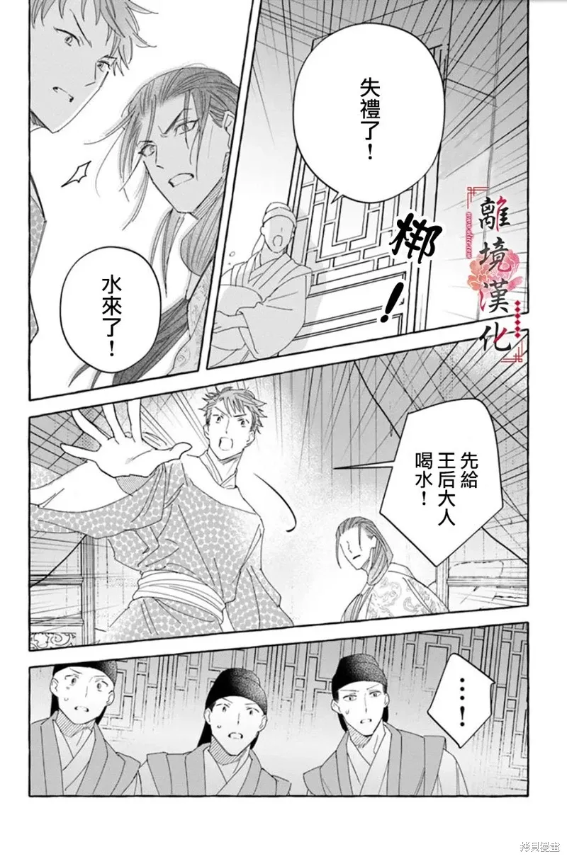 第20话 第16页