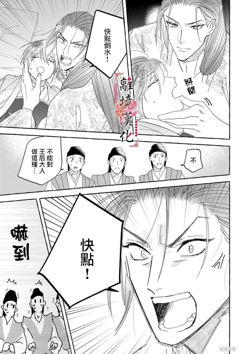 第20话 第17页