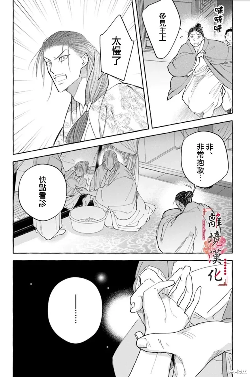 第20话 第20页