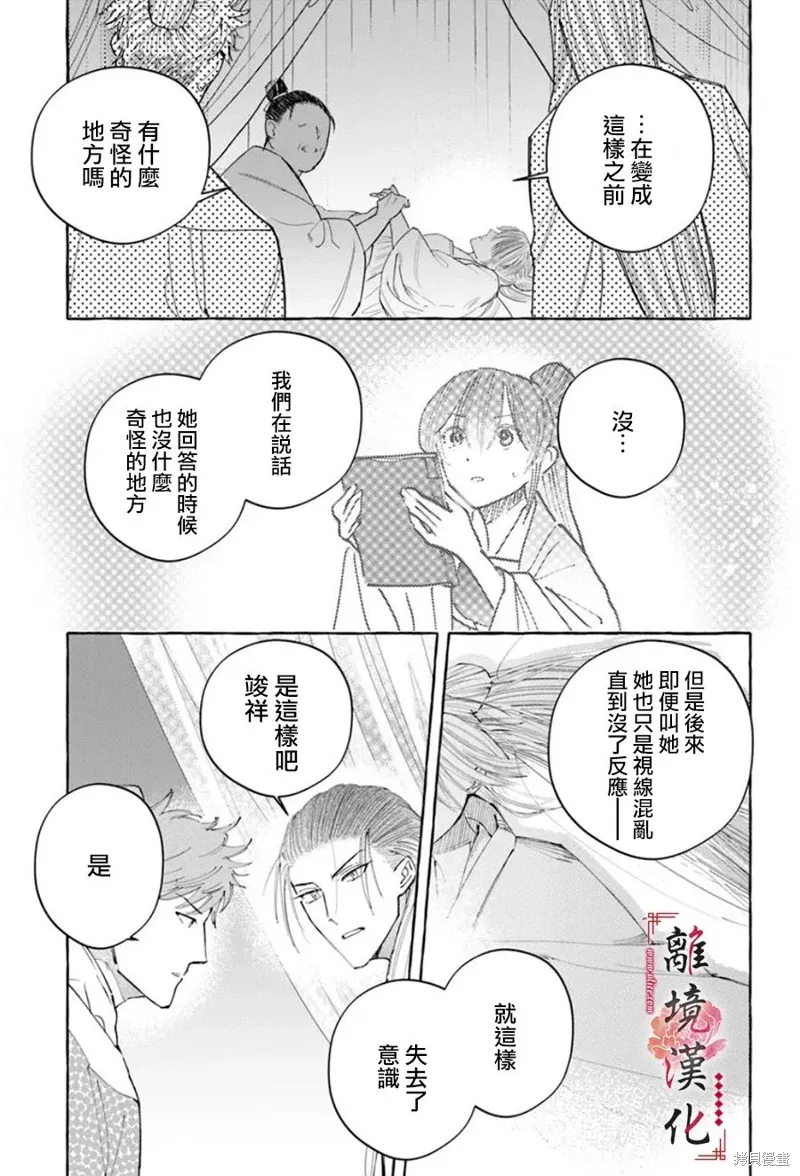 第20话 第21页