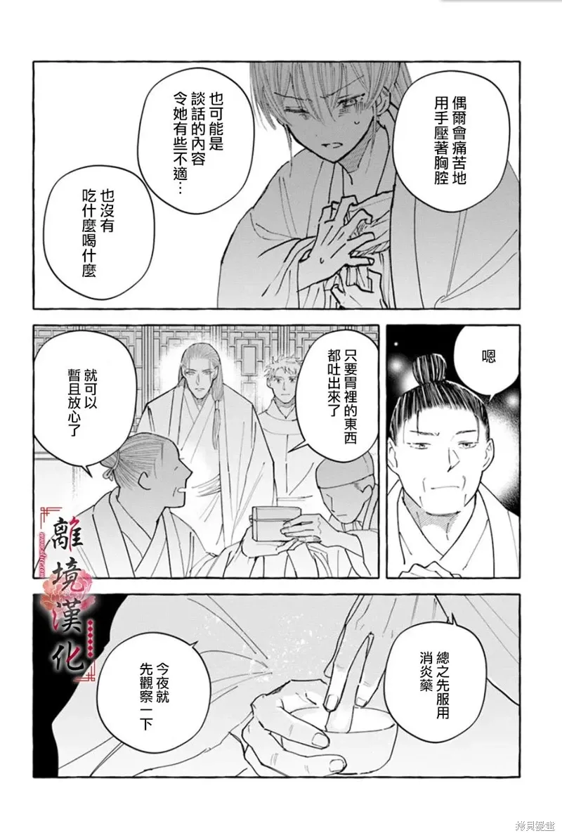 第20话 第22页