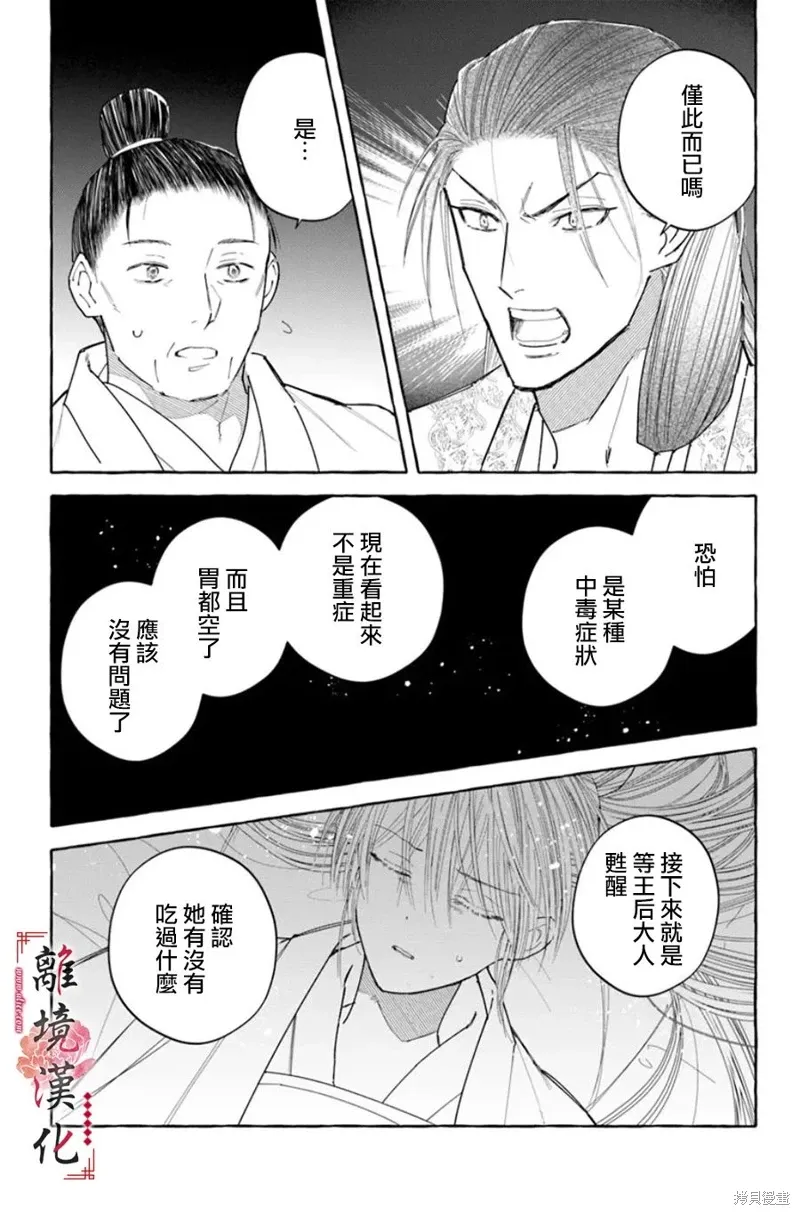 第20话 第23页