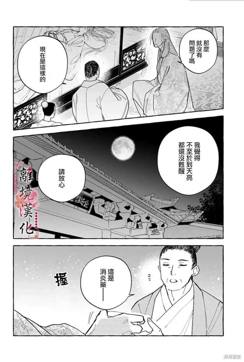 第20话 第24页